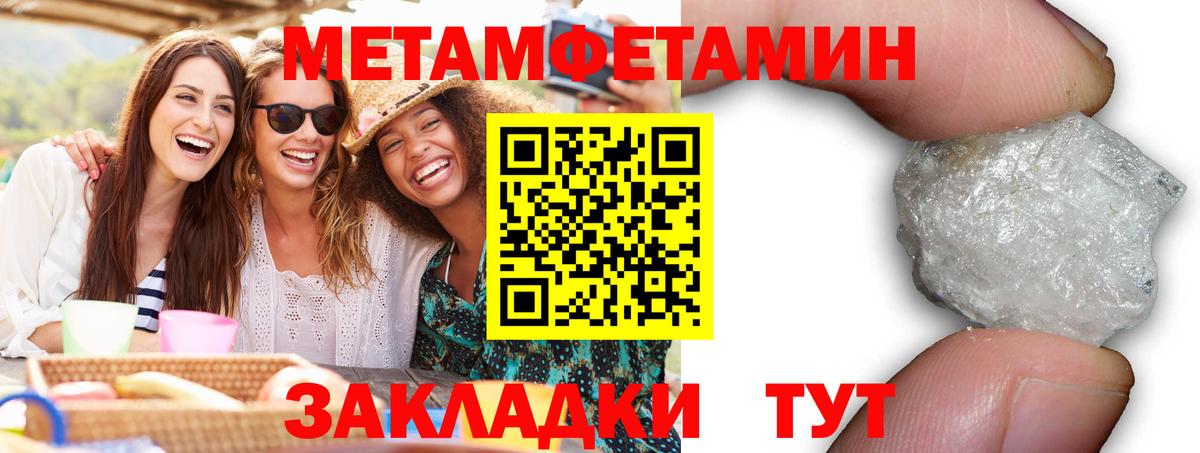 Амфетамин Розовый Томск
