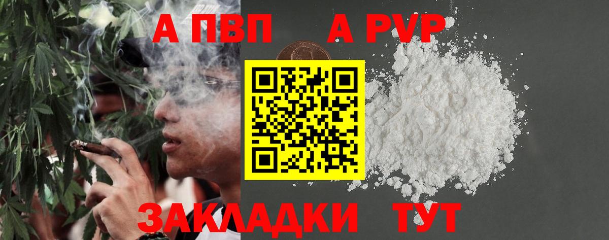 Alfa_PVP мука Томск