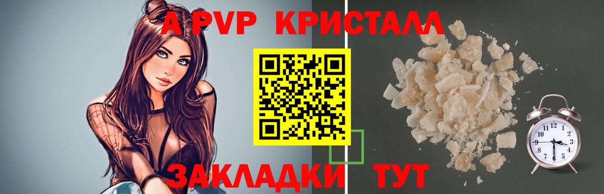 Alpha PVP мука  A PVP СК  Вход с VPN  А ПВП крисы CK  A PVP  Томск 