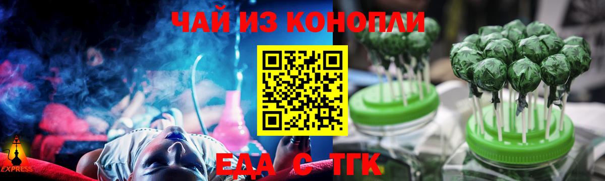 Печенье с ТГК марихуана Томск