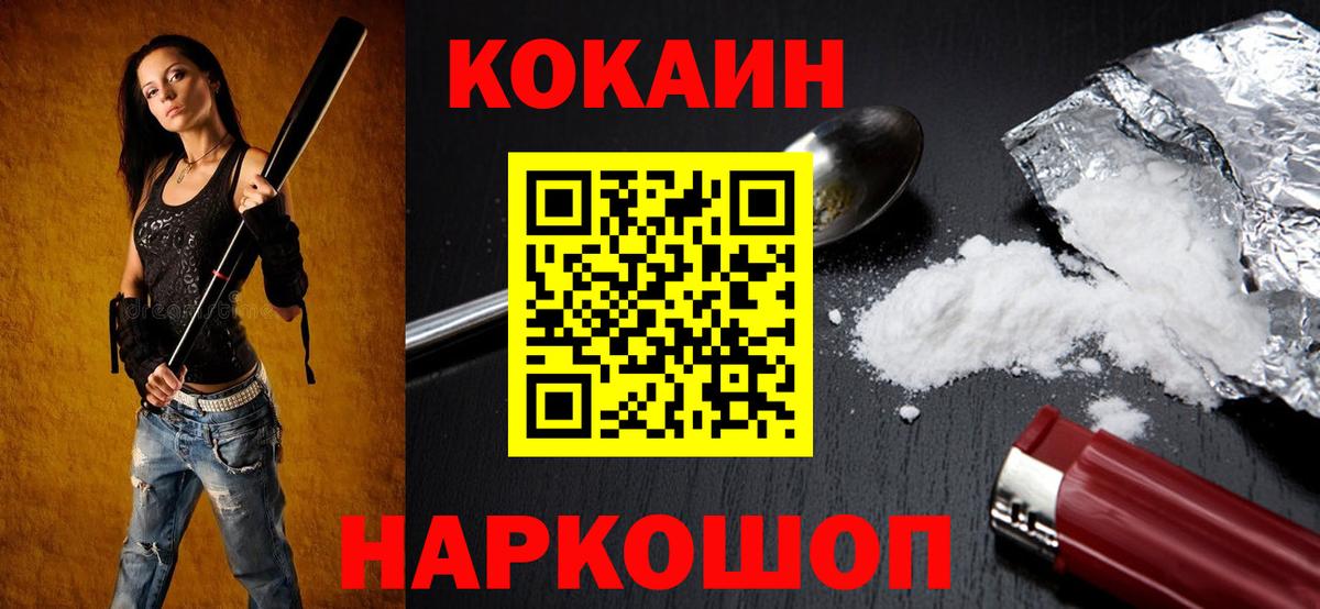 COCAIN 98%  Кокаин  Кокаин 99%  дарнет шоп  Вход с VPN  Томск 
