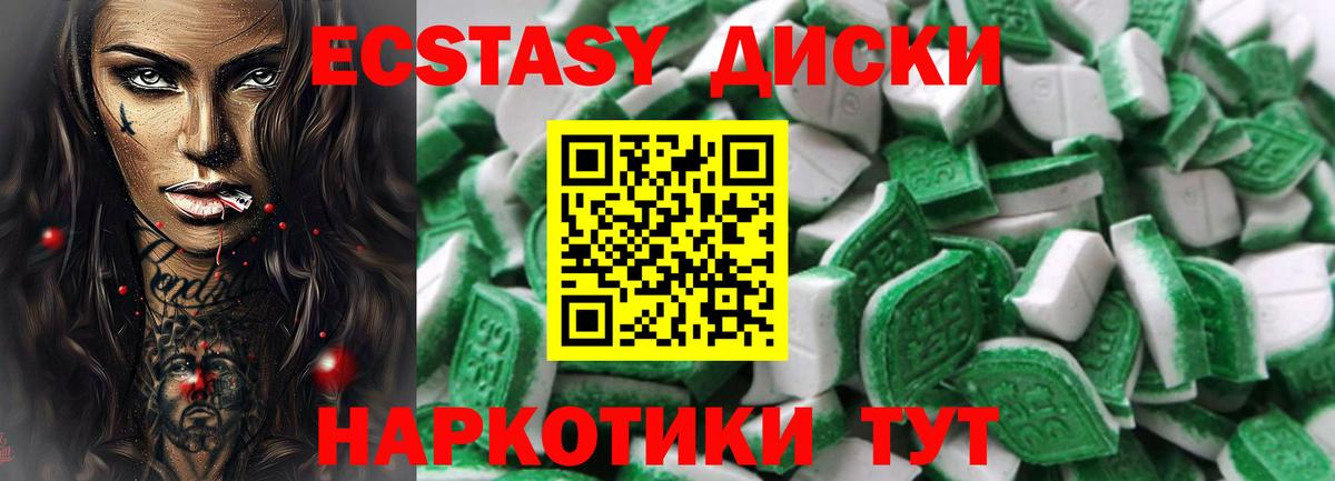 блэк спрут ссылки  ЭКСТАЗИ  Томск  ЭКСТАЗИ Cube  Вход с VPN  Экстази Punisher 
