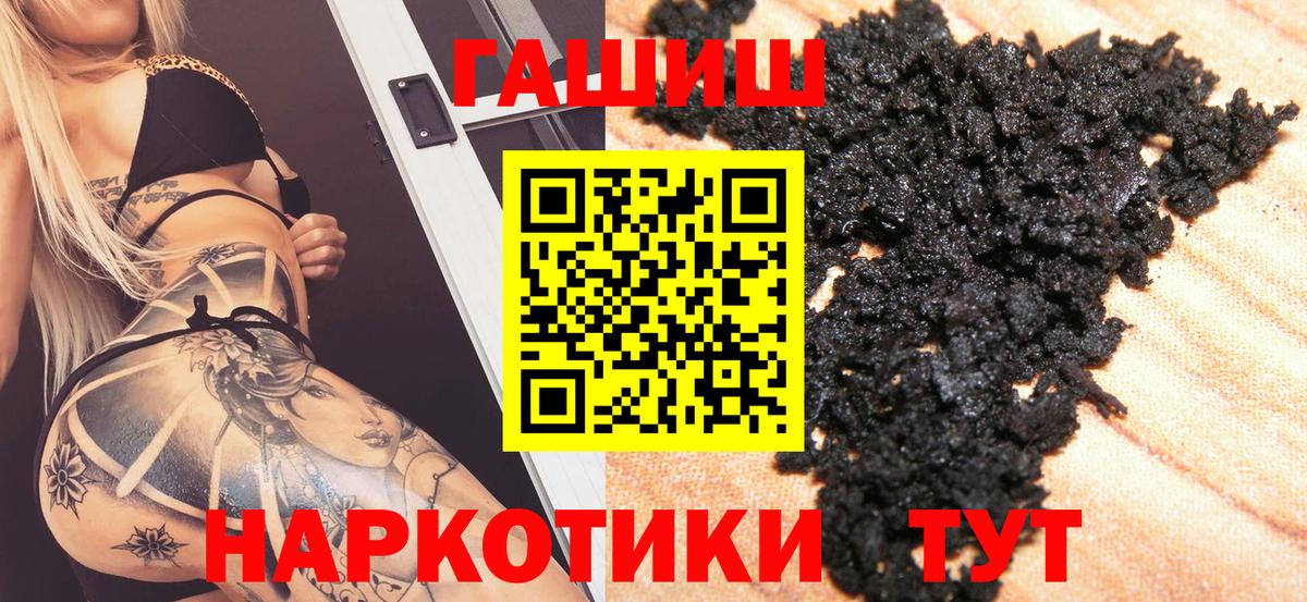 Гашиш hashish  Вход с VPN  Томск 