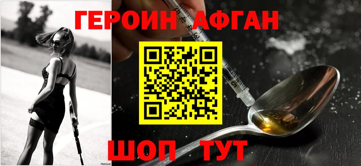 Героин хмурый  ГЕРОИН  Томск  Вход с VPN 