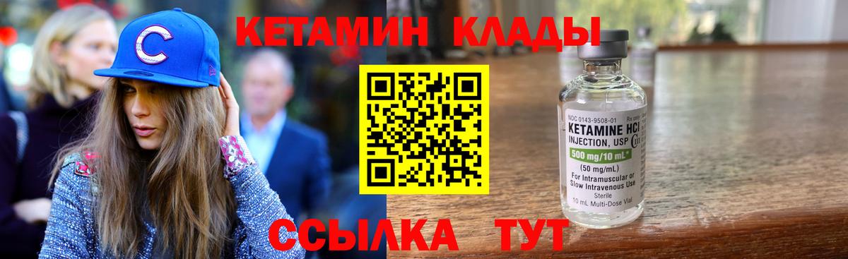 Томск  Кетамин ketamine  Кетамин VHQ  Вход с VPN 