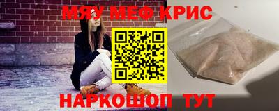 мефедрон Бузулук