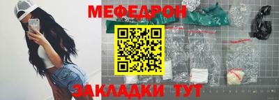 мефедрон Бузулук