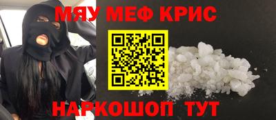 мефедрон Бузулук