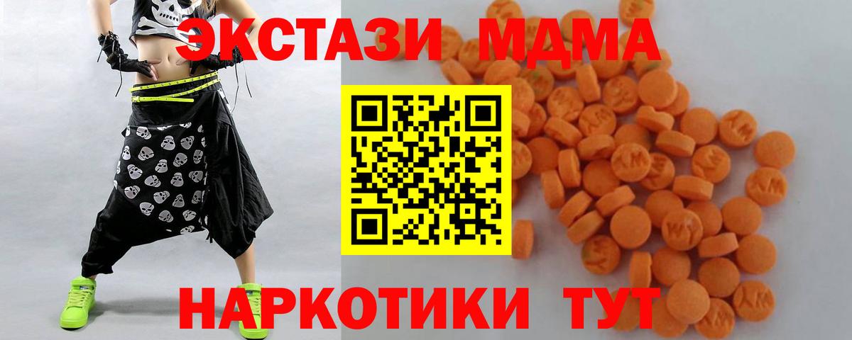 Томск  MDMA crystal  Вход с VPN  МДМА кристаллы 