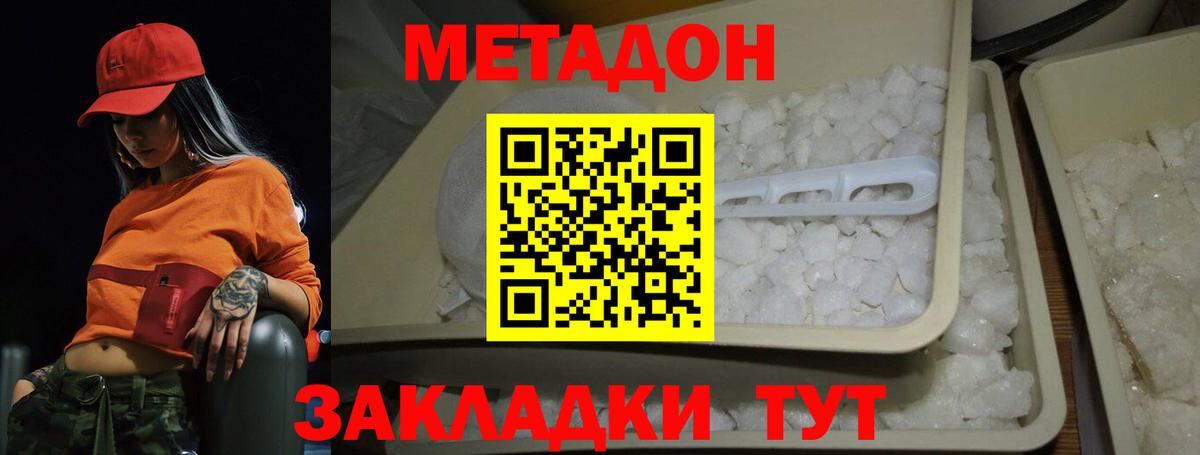МЕТАДОН мёд Томск