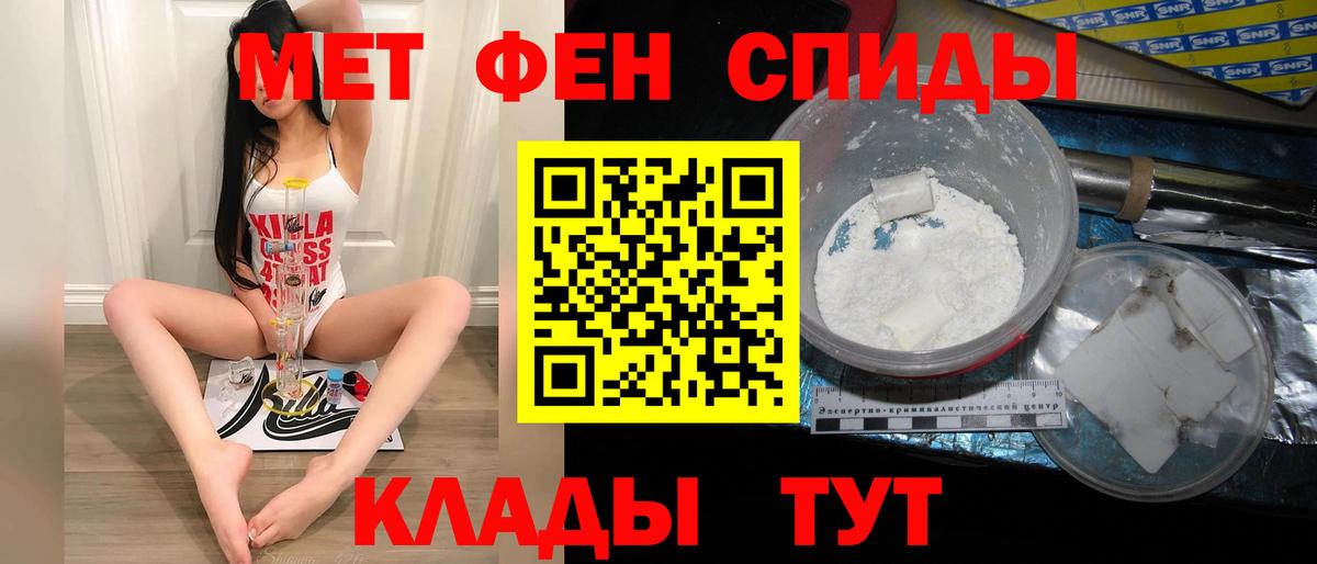 Томск  Первитин витя  Первитин витя  Метамфетамин  Вход с VPN 