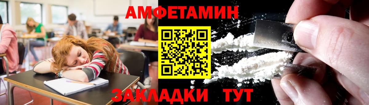МЕТАМФЕТАМИН мет Томск