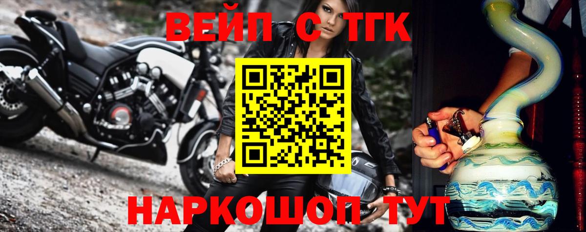 Дистиллят ТГК гашишное масло Томск